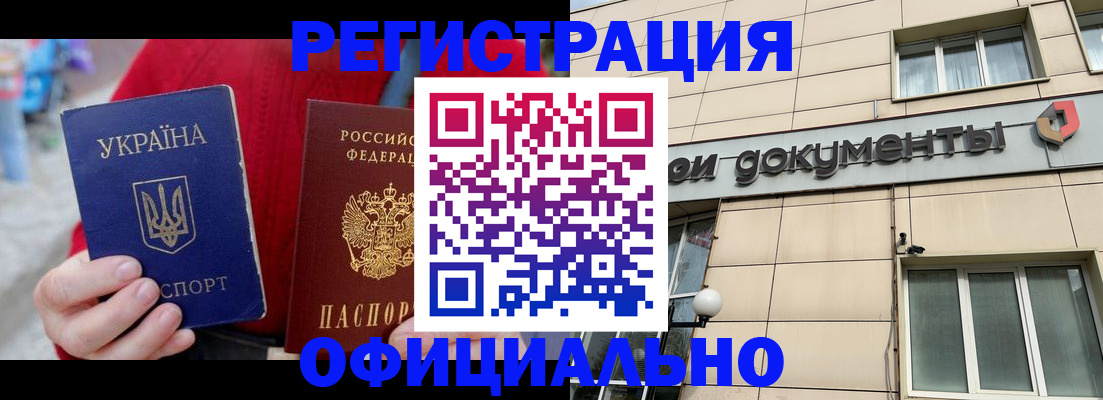 купить прописку в Баймаке