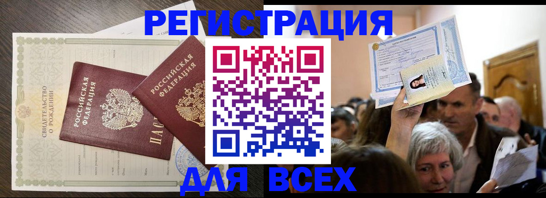 временная регистрация госуслуги в Баймаке